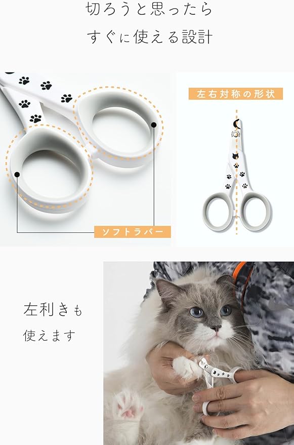 NecoIchi - Purrcision Feline Nail Clippers | Ultra-Sharp Cat Nail Clipper for Safe & Precise Trimming | Stainless Steel Blades, Cat Nail Trimmer, Ideal for Indoor Cats (White)