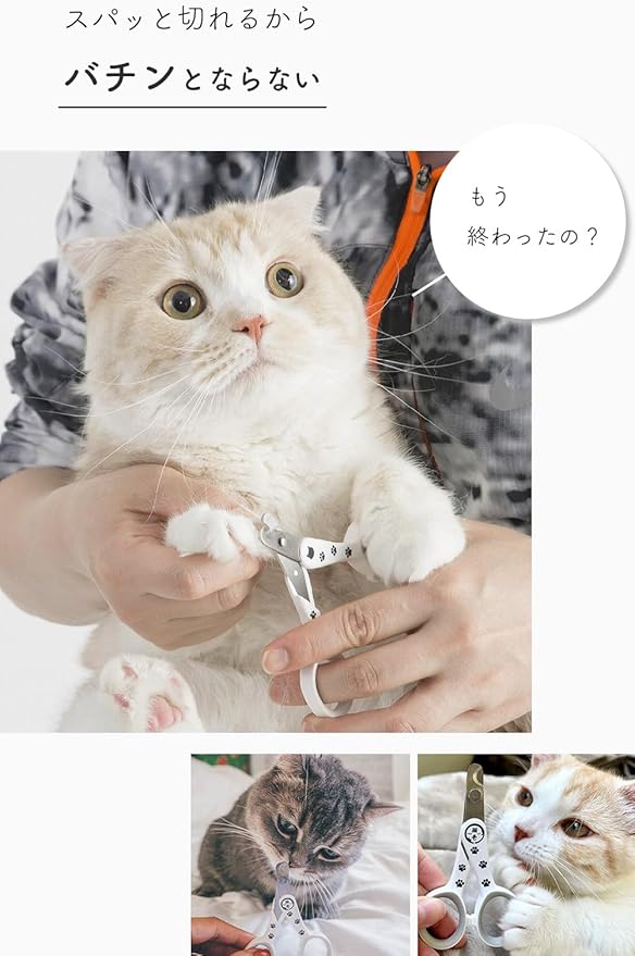 NecoIchi - Purrcision Feline Nail Clippers | Ultra-Sharp Cat Nail Clipper for Safe & Precise Trimming | Stainless Steel Blades, Cat Nail Trimmer, Ideal for Indoor Cats (White)