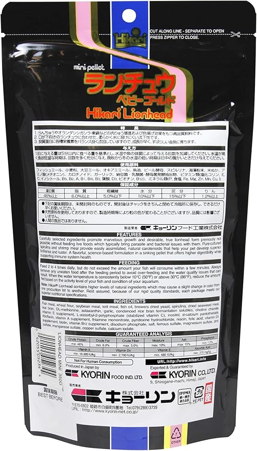 Hikari 12.3-Ounce Lionhead Sinking Pellets for Pets, Mini