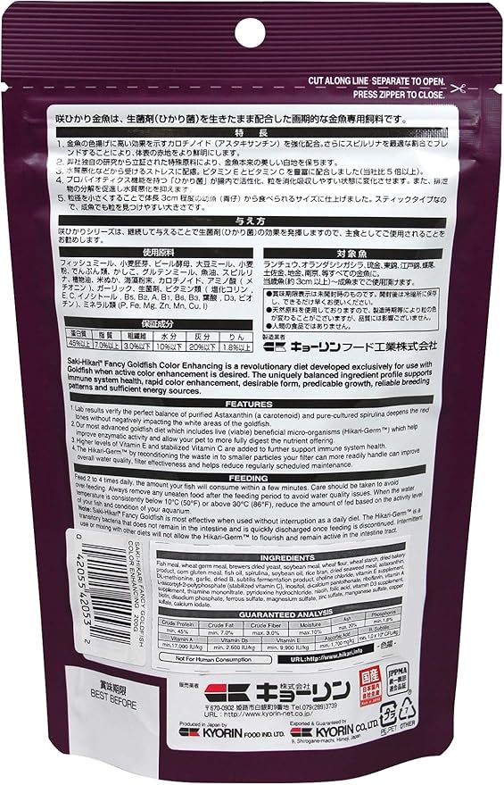 Hikari Saki Fancy Goldfish Fish Food for Premium Grade or Fancy Goldfish, 7 oz. (200g)